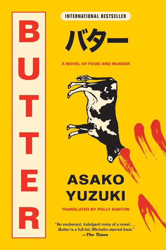 Butter: A Novel of Food and Murder (Used Paperback) -Asako Yuzuki
