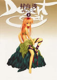 Desert Coral Volumes 1-3 (Used Paperbacks) - Wataru Murayama