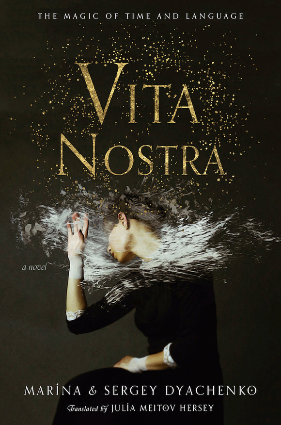 Vita Nostra (Used Hardcover) - Marina Dyachenko,  Sergey Dyachenko