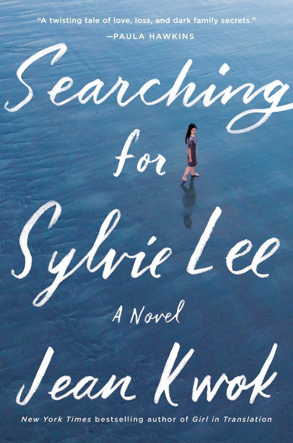 Searching for Sylvie Lee (Used Hardcover) - Jean Kwok