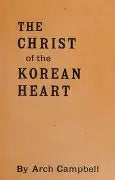 The Christ of the Korean Heart (Used Hardcover) - Arch Campbell