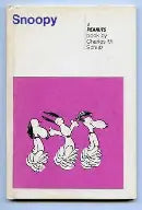 Snoopy (Used Hardcover) - Charles M. Schulz