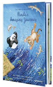 Panda's Amazing Journey (Used Book) - Ulf Shark, Sophie Holmqvist