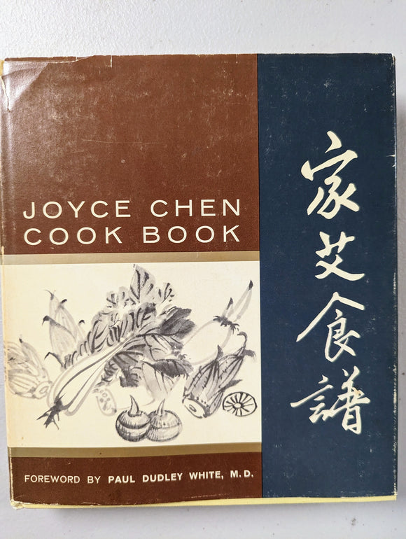 Joyce Chen Cook Book - Joyce Chen (1962)